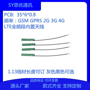 GSM GPRS 2G 3G 4G LTEȫ�l�΃���PCB �����쾀��IPEX �ӿ�