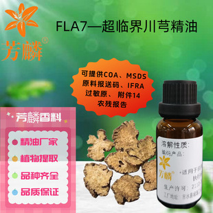 FLA7&mdash;���R�� ��ܺ���� �η������ջ�ԭ���ṩԭ�ψ��ʹa�S�����l