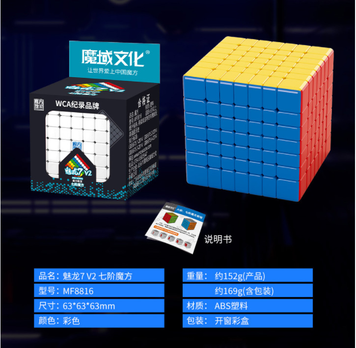 Magic Dragon Rubik's Cube 234567 Pirámide y otros rompecabezas magnéticos de nivel básico para niños, competición de Rubik's Cube