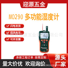 Extech MO290 8��1�๦��ʪ�ȼ� ������� ľ�Ľ���ʪ�ȼ��