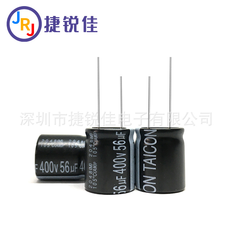 全新原装台产400V56UF 16*20mm 铝电解电容56UF/400V