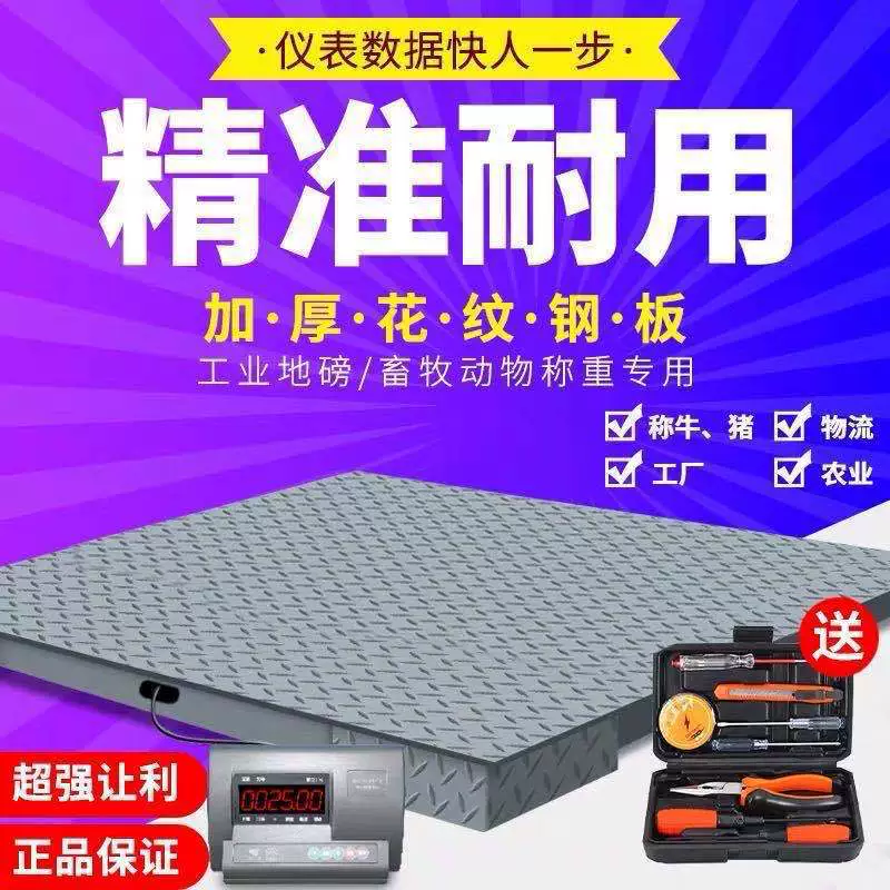 Цифровые напольные весы Shanghai Yaohua 1-3 тонны, цифровые весы для свиней и крупного рогатого скота, малые напольные весы 1-3 тонны