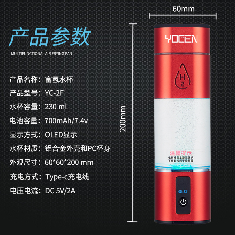 超饱和水素杯富氢水杯氢氧分离富氧电解富氢水素机明星单品礼盒装