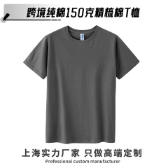 亚马逊跨境150克精梳纯棉圆领短袖T恤男纯色宽松潮牌工作服印花