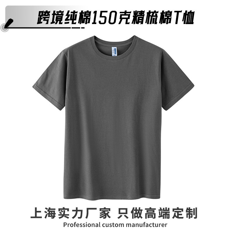 亚马逊跨境150克精梳纯棉圆领短袖T恤男纯色宽松潮牌工作服印花|undefined