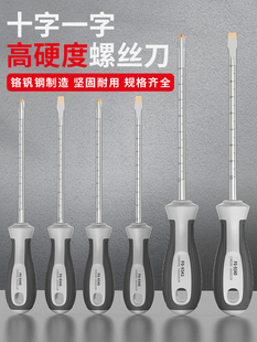 Fukuoka Cross Screwdriver Set Small Flat-Head Screwdriver Industrial-Grade Strong Magnetic Flat-Head Torx Screwdriver Imported Tools
