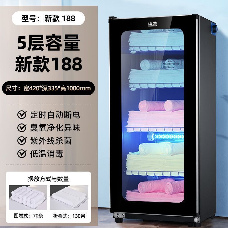 山本タオル消毒キャビネット UV 家庭用理髪店垂直美容室特殊衣類大容量商業|undefined
