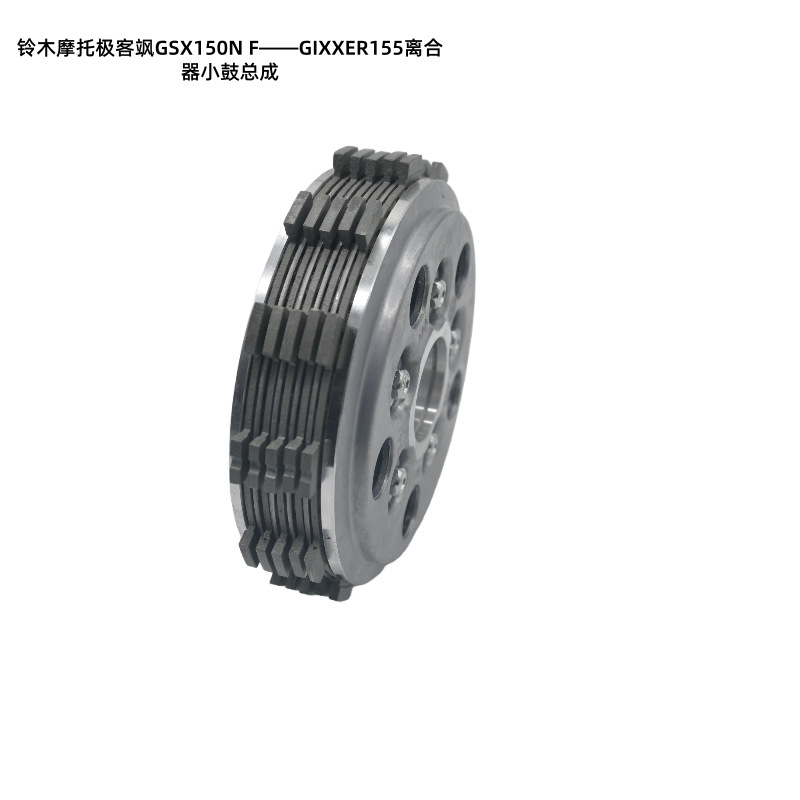 Suzuki Gixxer155 Motorcycle Clutch Drum Assembly Parts