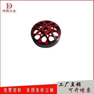 厂家制造7075航空铝合金双氧化航模无刷电机转子盖支持小批量制造