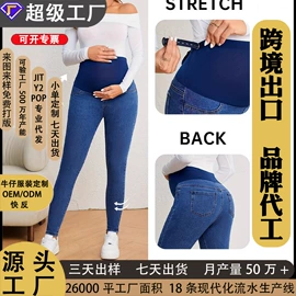 女式牛仔裤;女士短裤;孕妇裤