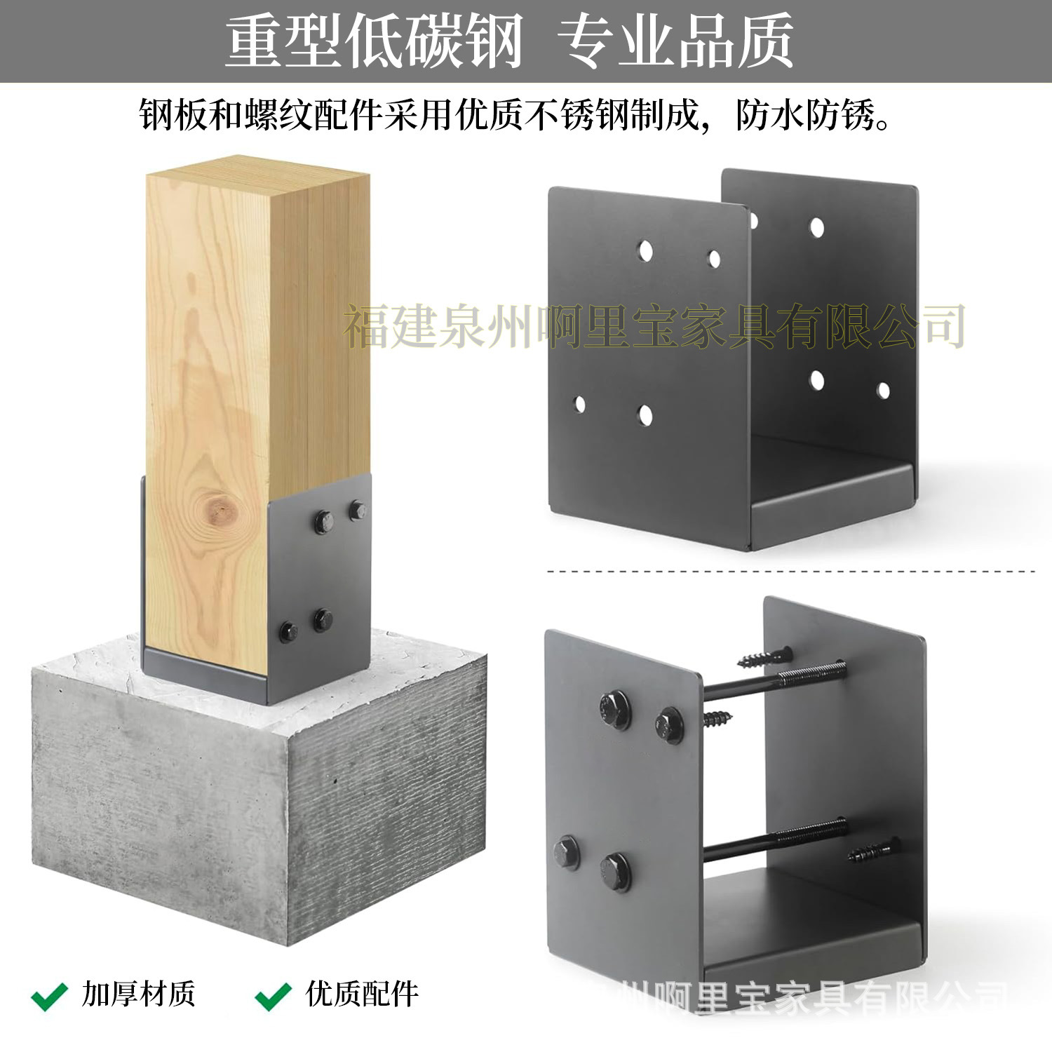 Anclaje de Base para Columna, Fijación con Tornillos, para Columnas de Madera