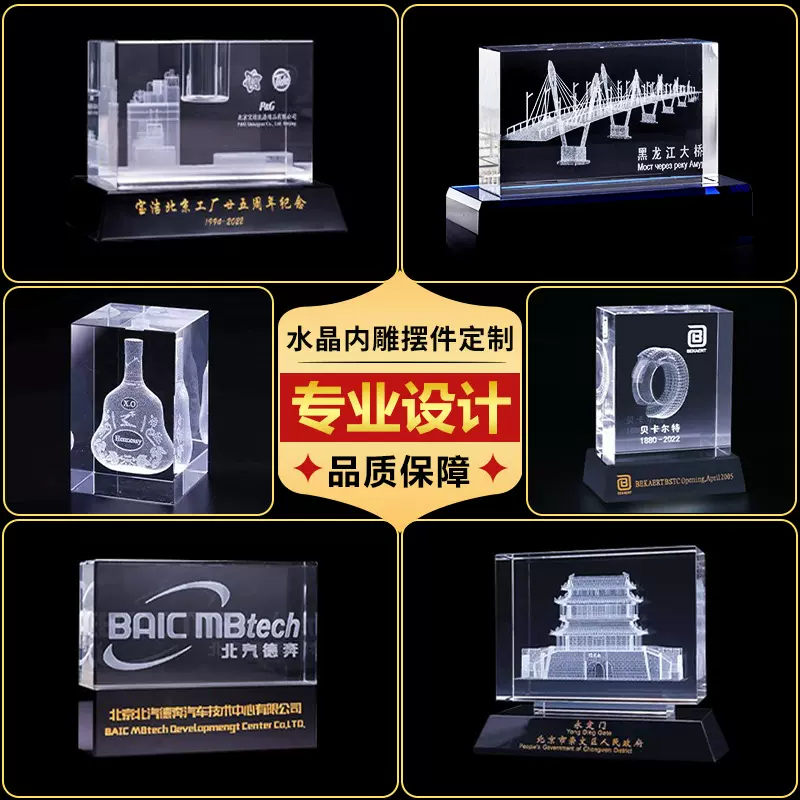 水晶内雕定制摆件3D激光建筑楼模商务房产模型工艺品纪念品定做
