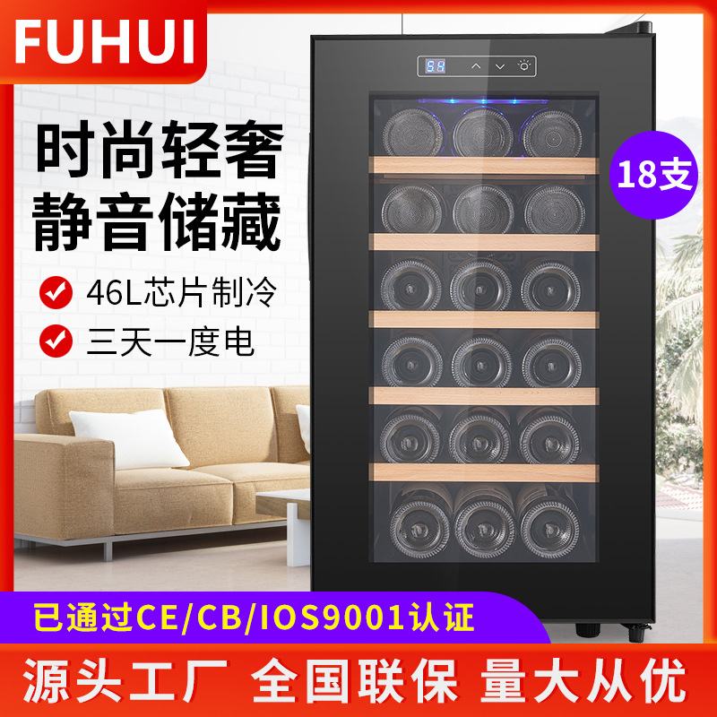 【欢迎验厂】跨境电商18瓶恒温电子红酒酒柜家用小型红酒冷藏柜