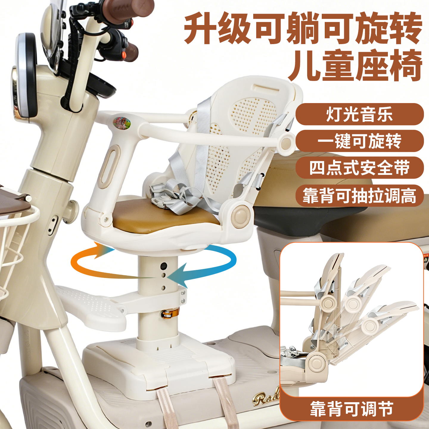 Electric Vehicle Child Seat, Front-Mounted, Rotatable, Baby Safety Seat, Scooter Infant Seat, Can Lie down or Sit