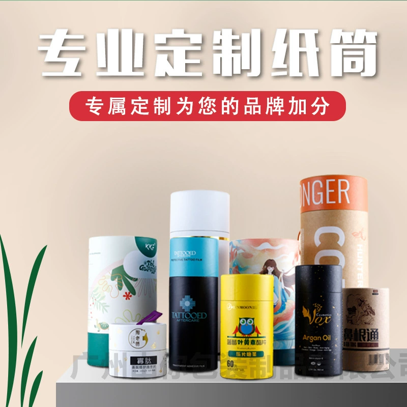 Производитель бумажных банок рафинированного масла бутылка упаковка крафт-бумажная трубка цилиндр для чая цилиндр бумажная банка круглая бумажная трубка упаковочная коробка
