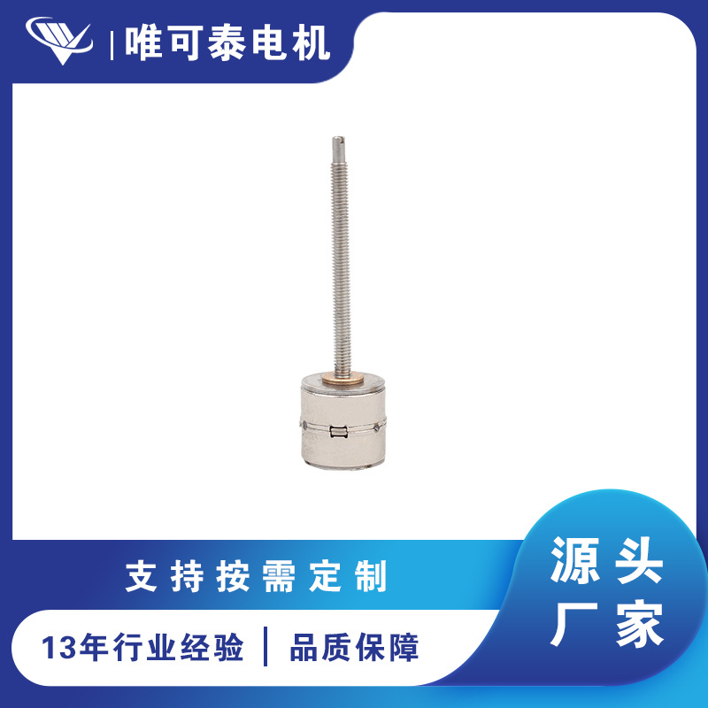 8mm 5V 微型步进电机适用相机 仪器 闪光灯 镜头 医疗器械等