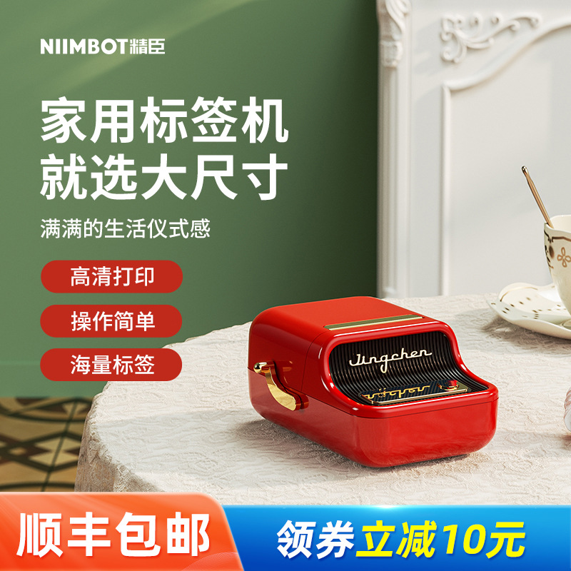Chen Jing B21 label printer mobile phone household Storage hold small-scale Portable Name Stickers food