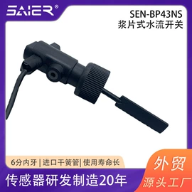 流量传感器;接近传感器 ;流量开关