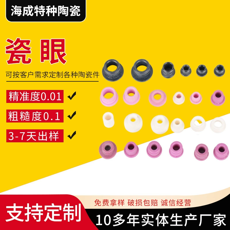 Глинозем фарфоровый глаз проволока для тонкой полировки износостойкая промышленная керамика специальная керамика стопорное кольцо фарфоровый глаз глинозем керамика