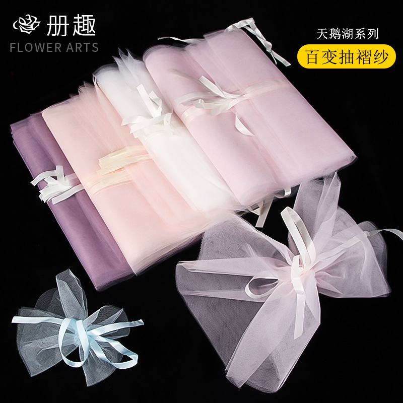百变抽褶纱裙玫瑰花装饰花束包装网纱鲜花包装白色网纱礼盒