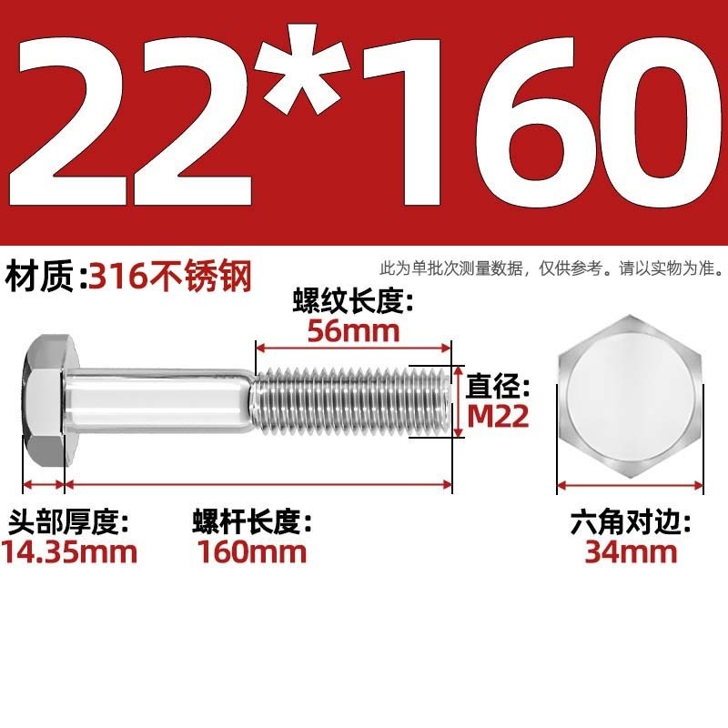 粗杆半牙螺丝316不锈钢外六角螺栓半螺纹半扣螺钉螺杆M6M8M10-M30|undefined