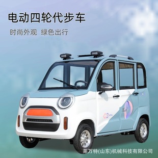 新能源電動四輪車油電兩用女士成年人老頭樂代步電瓶轎車跨境熱銷