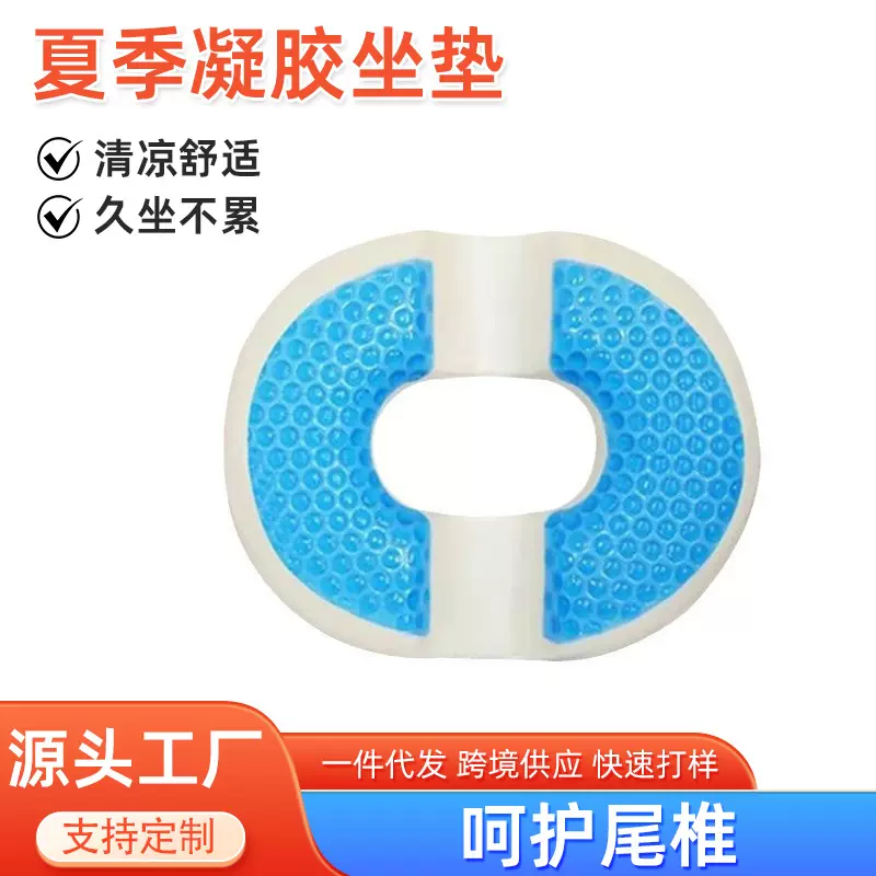 凝胶坐垫加厚甜甜圈记忆棉坐垫凹槽坐垫芯子 美臀垫汽车圆形坐垫