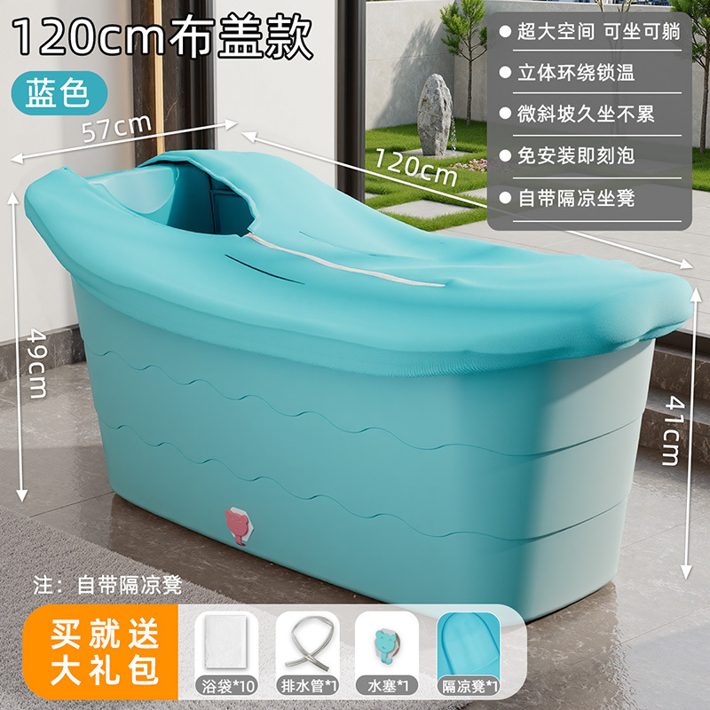 大人泡澡桶成人家用全身洗澡浴缸大号浴桶加厚洗澡盆澡盆塑料浴盆|undefined