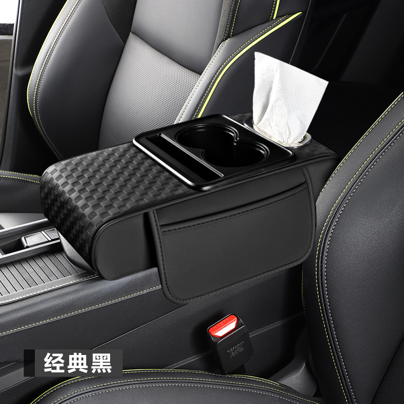 Fushou Car Armrest Box Pad Leather Pattern Multifunctional 4-in-1 Cup Holder (Armrest box pad) - classic-black