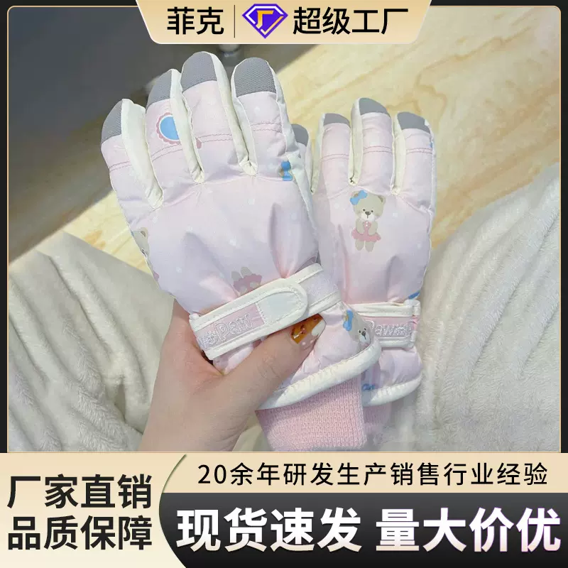 儿童滑雪手套可爱加绒加厚防风防寒防泼水成人冬季保暖手套男女