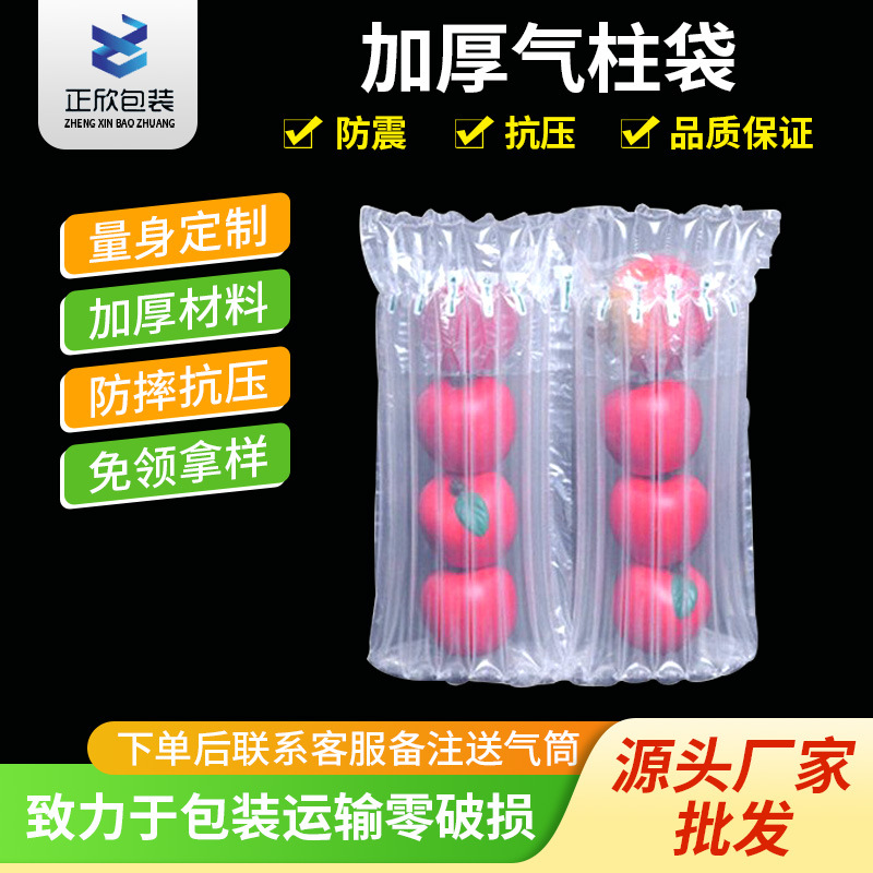 石榴气泡柱苹果气柱袋连体水果包装袋快递运输缓冲气柱卷厂家直销