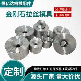 定制钻石钨钢聚晶金刚石拉丝模具线缆模具异型钻石硬质合金拉伸模