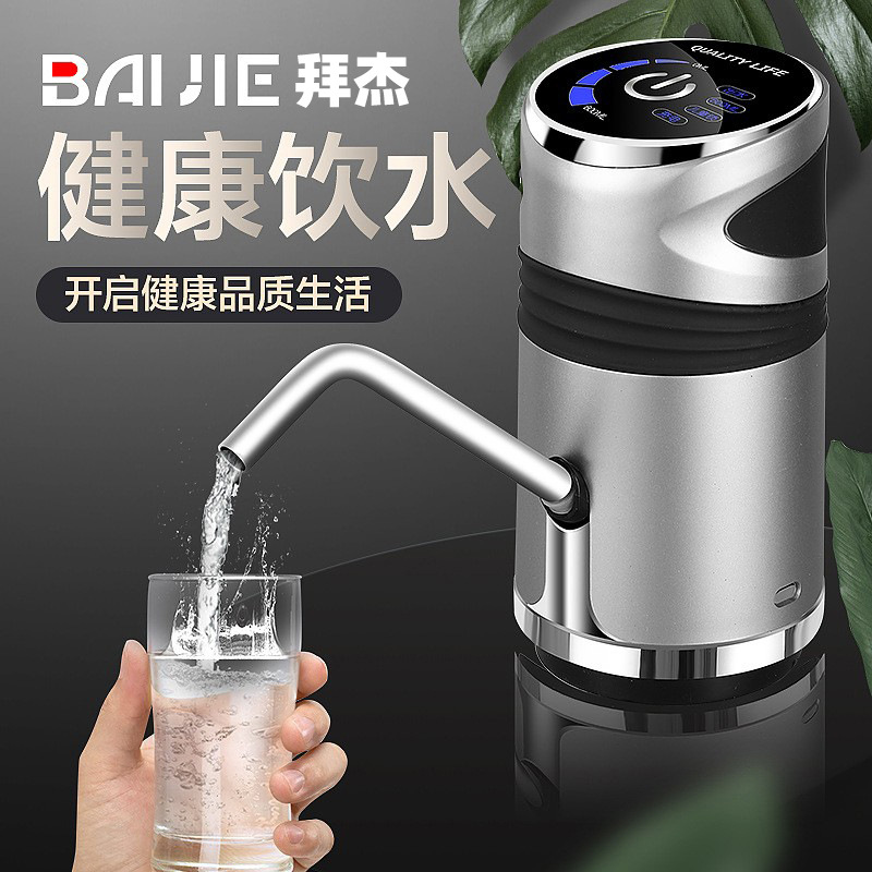 拜杰桶装水抽水器电动上水器吸水器桶装水桶装水纯净水桶压水器