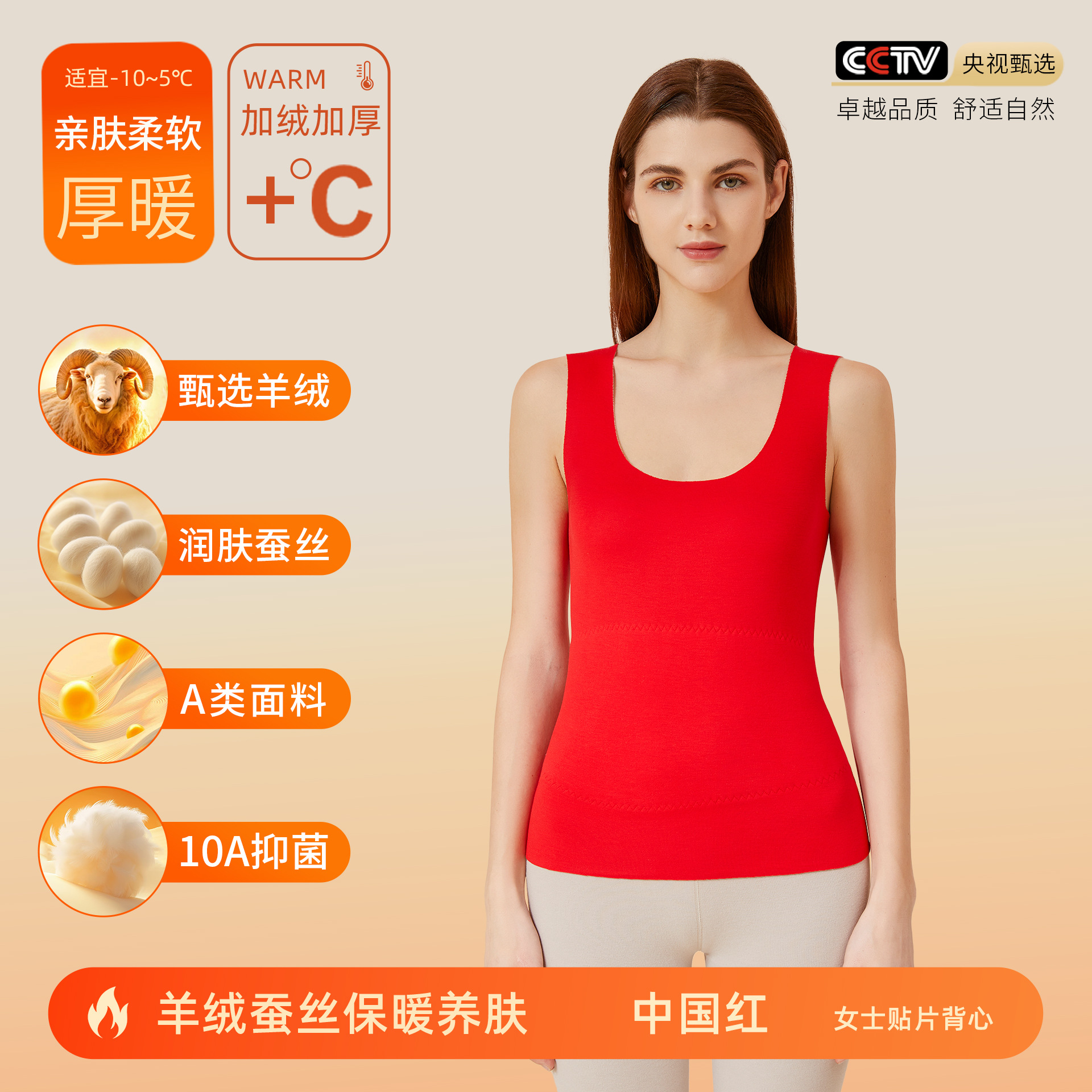Chinese red-female patch vest