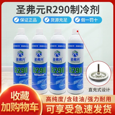 Air cooling agent for vehicle pneumatic gun refrigerant Kublai