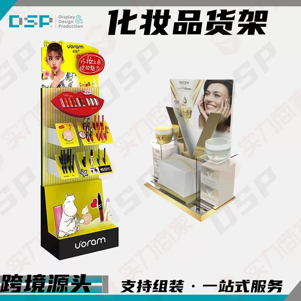 定制亚克力展示架 化妆品口红展架 精油桌面展示台商超护肤品货架