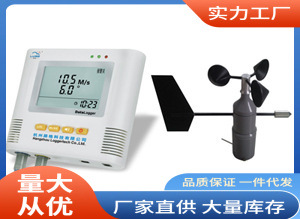 风速风向记录仪L99-FSFX|风速风向记录仪厂价直销