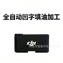 塑胶五金全自动填油加工 精密填油 丝印移印烫金 UV打印一站式
