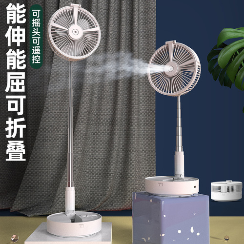Desktop mini electric fan light spray usb indoor and outdoor camping retractable portable floor-standing outdoor fan