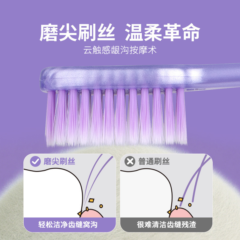 修洁软毛牙刷单支独立包装加长刷头细软刷毛口腔清洁成人牙刷批发|undefined