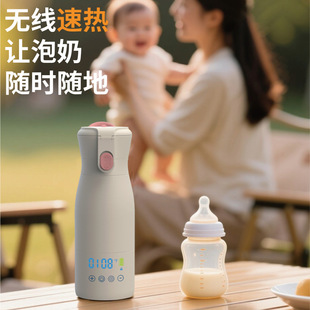 Wireless Portable Constant Temperature Water Kettle Baby Milk Foaming Artifact Baby Outing Insulation Milk Regulator Constant Temperature Water Cup