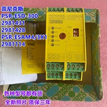 �����˹PSR-ESD-300 2981431 2981428 PSR-ESAM4/3X1 2981114