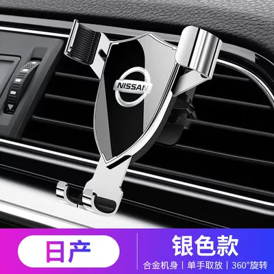 Car Model Mobile Phone Holders, Car phone holder - 892-silver-nissan