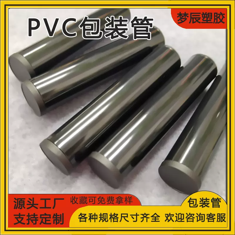 pvc包装管黑色塑料收纳筒圆形硬管两头配盖运输打包防震防挤压