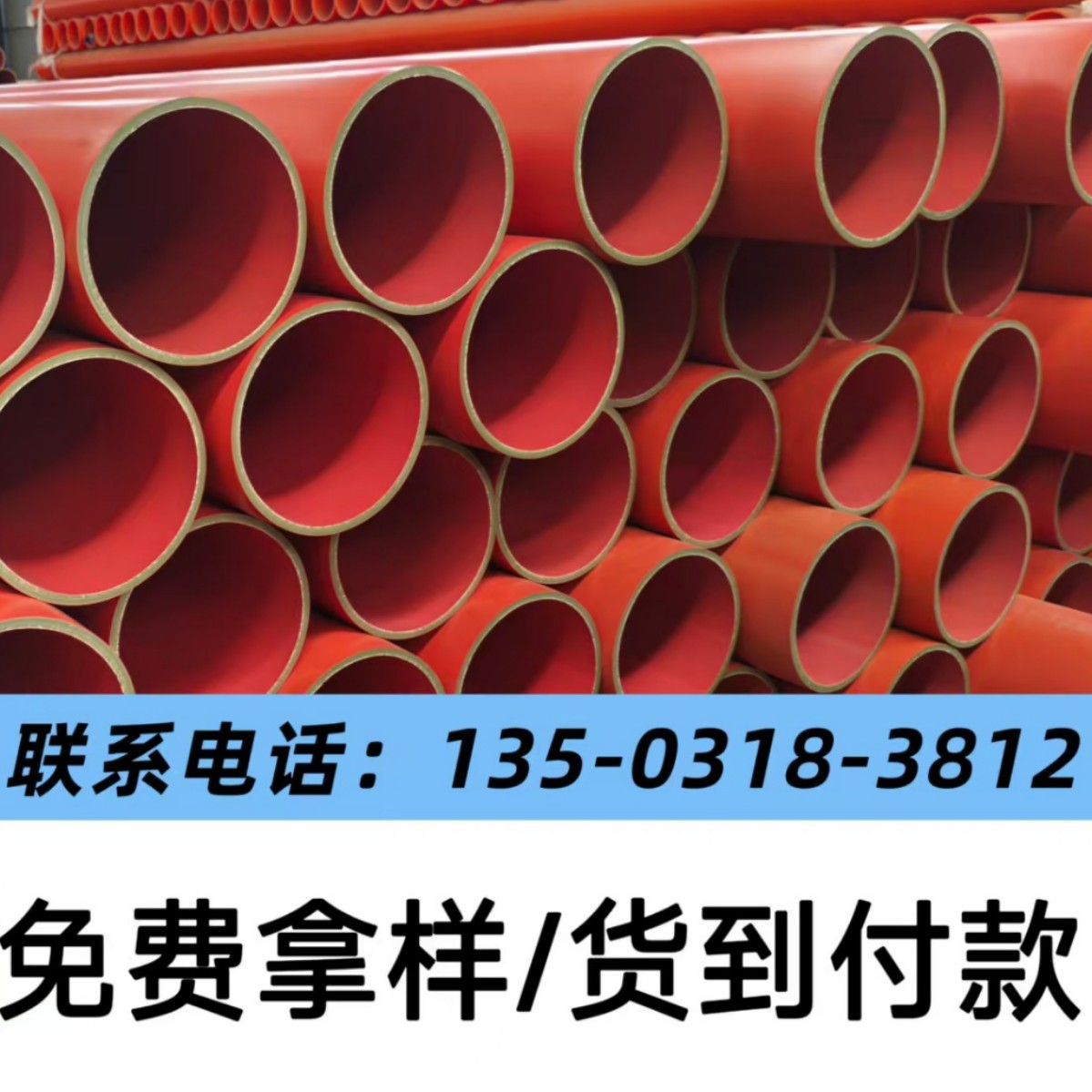 联沃厂家mpp电力电缆保护套管再生料 回料  mpp拖拉直埋排管