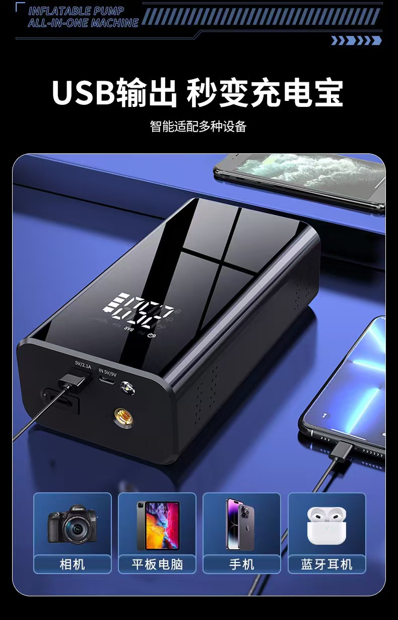 Car Emergency Starting Power Supply, Car Air Pump, Starting and Ignition, Two-In-One Large Capacity Power Supply