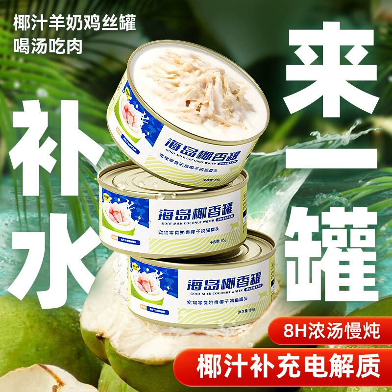 Weidangjia консервы для кошек, закуски для кошек, консервы для основного питания, влажный корм для котят и молодых кошек, пищевая добавка, флагманский магазин