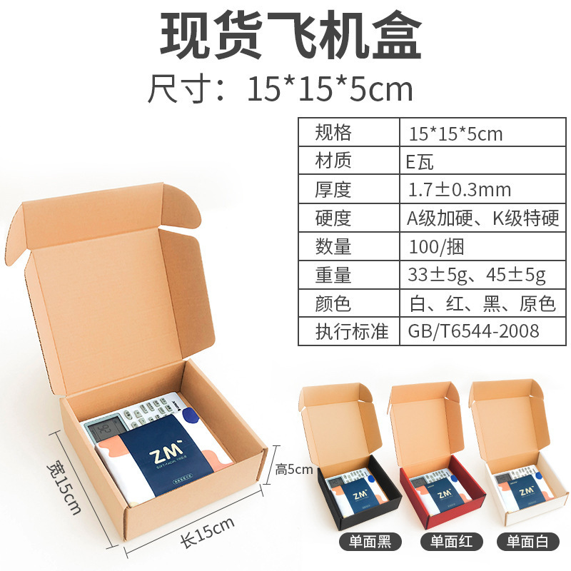Caja de avión Sombrero extra duro de gran capacidad Ropa Papel kraft Caja de avión grande Embalaje en stock Caja de avión expreso