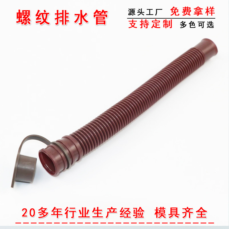 pe波纹排水管脚盆洗衣机排水管螺纹排水管伸缩排水管厂家直销