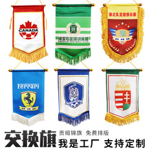 厂家批发足球队纪念旗 足球俱乐部彩色球队旗校旗小锦旗交换旗